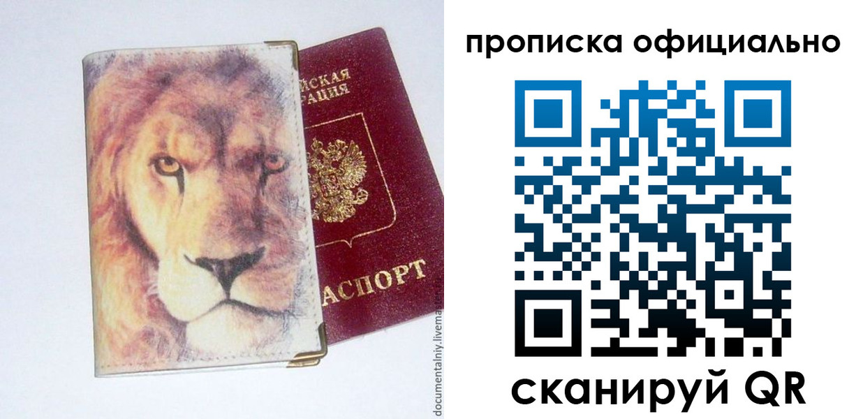 прописка 2025 в Нерчинске