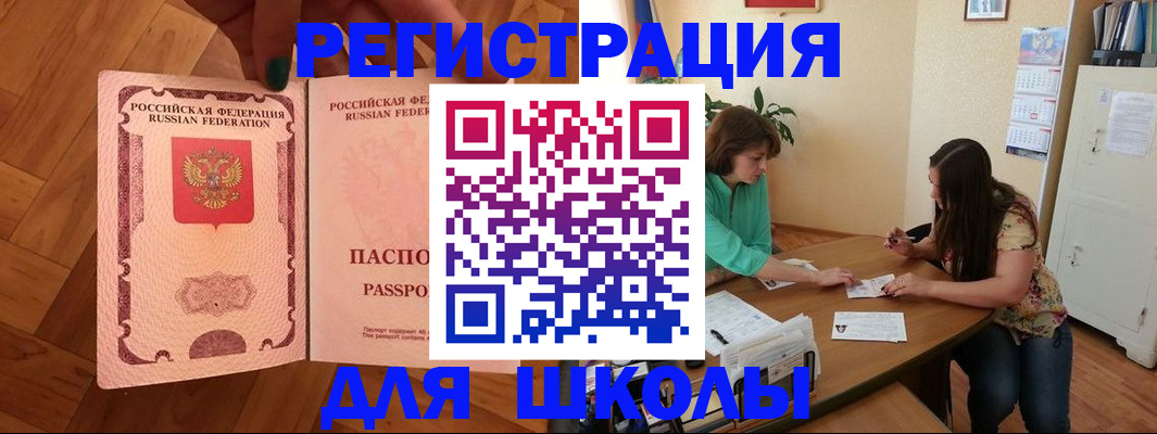 временная регистрация купить в Нерчинске